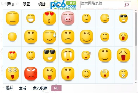 M8II表情包下载