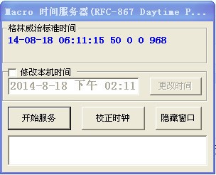 Macro时间服务器校时程序下载 V2.0绿色免费版