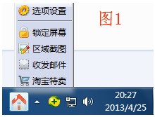 无忧自动定时关机软件-MailBar无忧定时关机软件下载 v5.7.6正式版