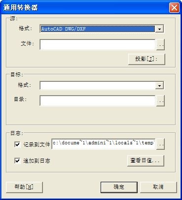 MapInfo通用转换器下载 9.0绿色中文版