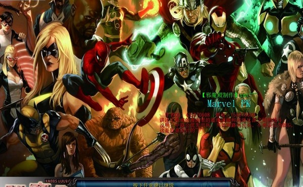 Marvel PK 0.2 AI下载 修改版
