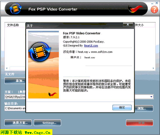 McFunSoft PSP Video Converter下载 7.9.2.1 汉化版