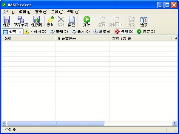 md5checker-Md5Checker下载 3.3.0官方中文版-MD5值验证软件