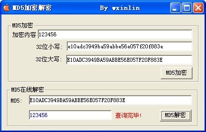 md5在线解密-md5加密解密下载 1.0绿色免费版