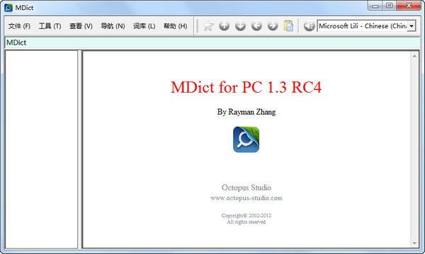 MDict软件-MDict(电子辞典软件)下载 v1.3 RC4官方PC版