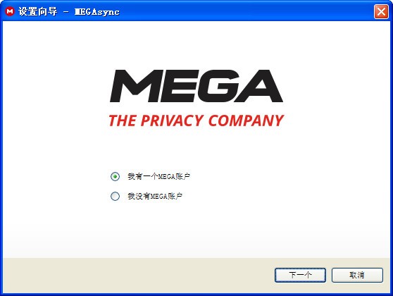 MEGA空间同步-MEGA空间同步工具(MEGAsync)下载 v4.6.1官方版