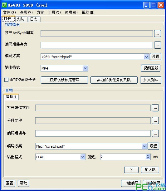 megui电影压片软件合集下载 2050 绿色版-megui视频压制软件