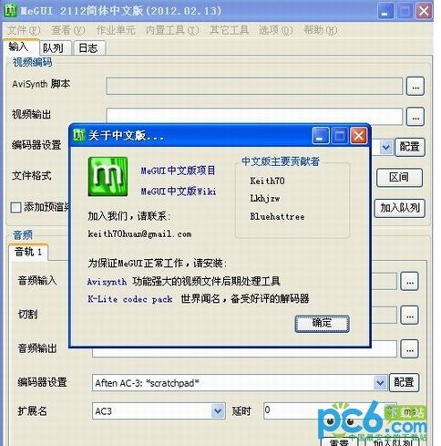 megui简体中文版下载 v2112