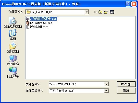 MEW脱壳【UnMEW】下载 1.3 绿色汉化版-可破双壳及变形n次的MEW