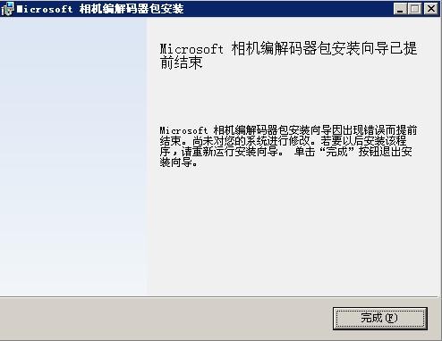 Microsoft Camera(微软相机编解码器)下载 官方版-微软相机编码包
