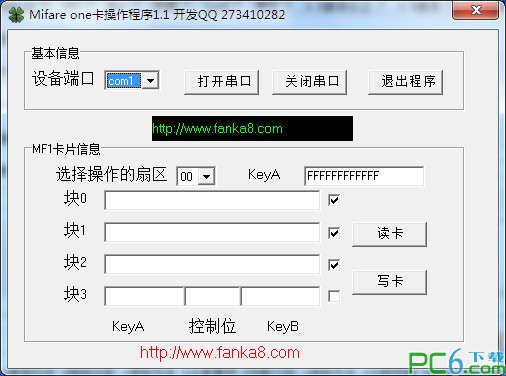 ic卡读写测试-Mifare one卡操作程序下载 1.1绿色免费版