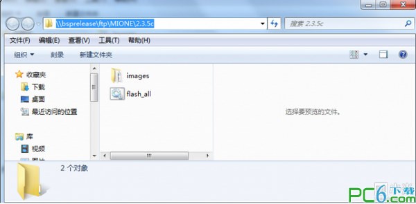 Miflash专用刷机包下载 2.3.5c