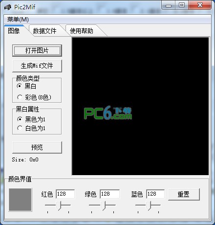 Mif文件生成器(Pic2Mif)下载 v1.0绿色免费版