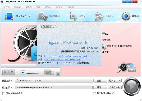 mkv转avi格式转换器-mkv转avi转换器下载 v3.7免费版