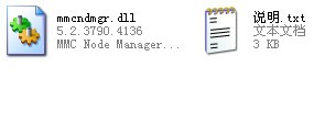 mmcndmgr.dll下载 -mmcndmgr.dll文件下载