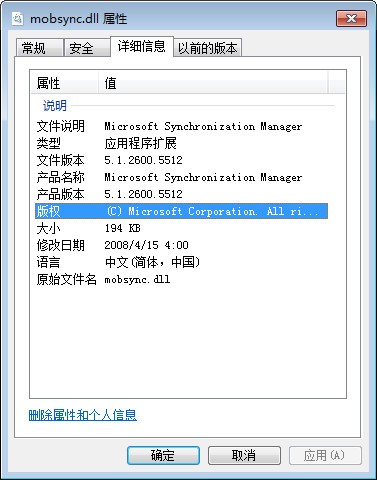 mobsync.dll下载 -mobsync.dll文件下载