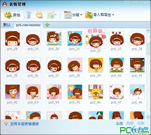 mocmoc表情包(全套)下载
