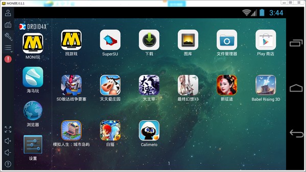 MONI玩模拟器-MONI玩(模拟玩)下载 v0.1.1