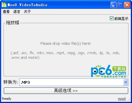 视频音乐提取工具-Moo0 VideoToAudio下载 v1.07绿色版