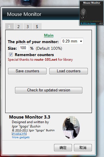 Mouse Monitor下载 v3.3-鼠标动作历史记录工具