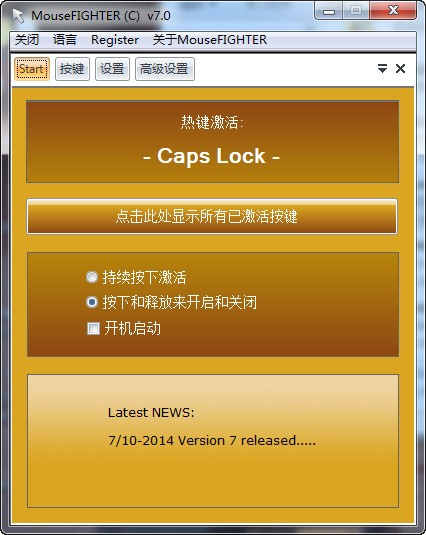 MouseFIGHTER(鼠标代替工具)下载 V7.0 中文版-mousefighter