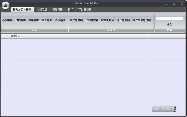 movid search&play(搜索电影播放器)下载 V1.20免费版