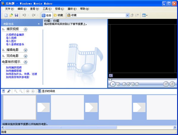 Movie Maker免安装版本下载 2.1.4026-Movie Maker免安装版本