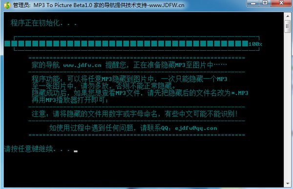 MP3 To Picture(隐藏MP3至图片)下载 1.0 绿色版