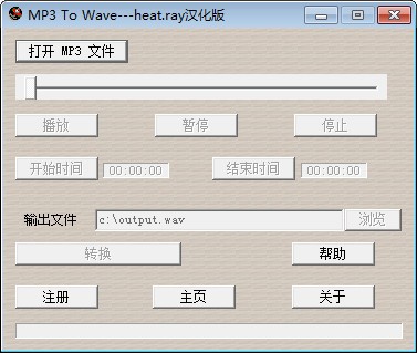 MP3 To Wave下载 V1.1绿色版-mp3 to wav