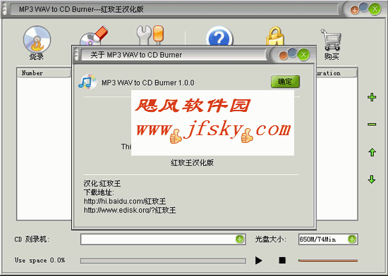 MP3 WAV to CD Burner (刻录CD光盘)下载 绿色汉化版 V1.2.32-烧录 CD 光盘.  >MP3