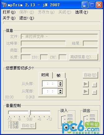 Mp3Trim歌曲编辑器下载 V2.13汉化绿色版