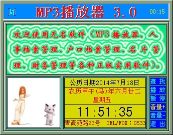 MP3播放器下载 3.0-mp3播放器软件