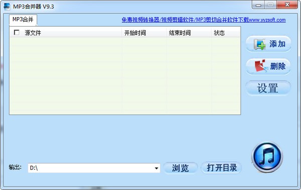 MP3合并器(MP3Joiner)下载 v2022.1官方版-MP3合并软件