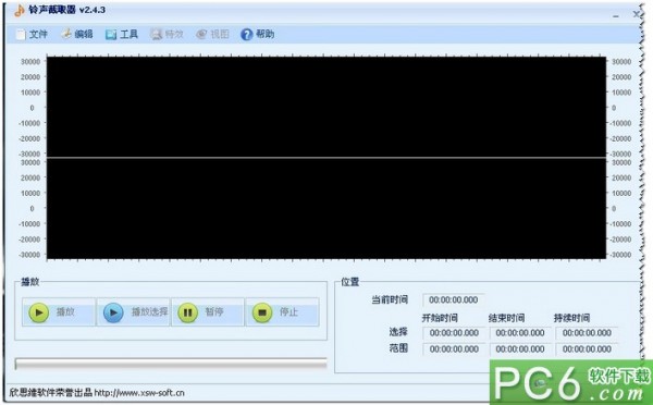 MP3铃声截取器下载 V2.4.3-MP3铃声截取器能够让您做手机铃声
