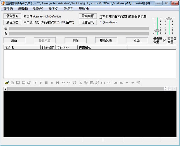 mp3录音机软件下载-MP3录音机下载 1.70绿色版