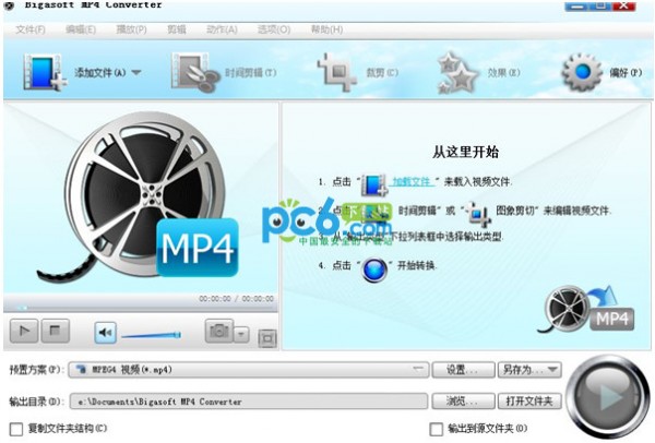 mp4格式转换器-mp4转换器(Bigasoft MP4 Converter)下载 v3.7.46.4937 中文版