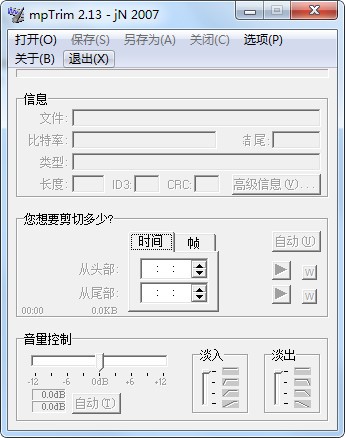 mpTrim(mp3剪切工具)下载 v2.13绿色中文版-mp3剪切软件