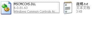 MSCMCCHS.dll下载 -MSCMCCHS.dll文件下载