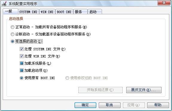 msconfig.exe-msconfig下载 -从XP中剥离出的msconfig.exe