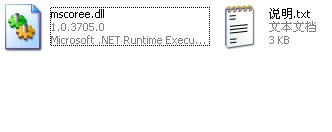 mscoree.dll文件下载 -mscoree.dll