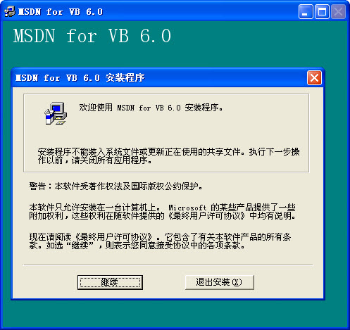 msdn for vb6.0下载 中文版-vb6.0 msdn