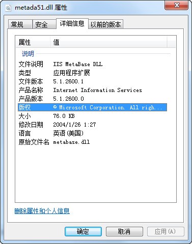metada51d.dll下载 -metada51d.dll文件下载