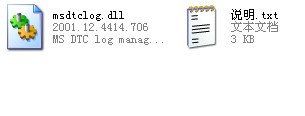 msdtclog.dll下载 -msdtclog.dll文件下载