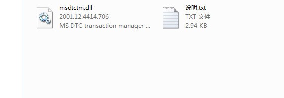 msdtctm.dll下载 -msdtctm.dll文件下载