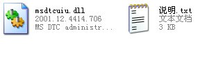 msdtcuiu.dll下载 -msdtcuiu.dll文件下载