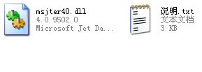 msjter40.dll下载 -msjter40.dll文件下载