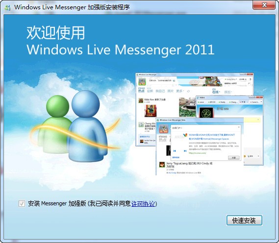 MSN下载 V9.0官方版