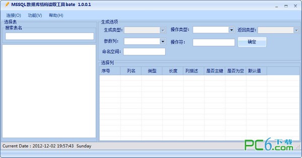 MSSQL数据库结构读取工具下载 1.0.0.1绿色免费版