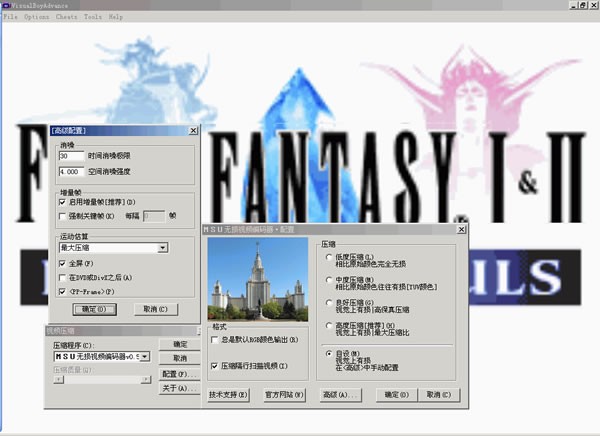 MSU Lossless Video Codec下载 0.5.8