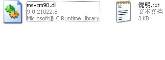 msvcm90.dll下载 -msvcm90.dll文件下载